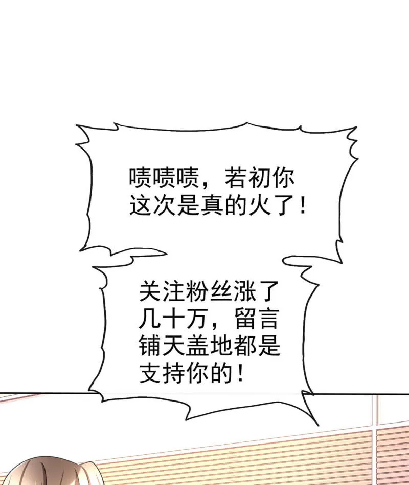 第13话 一波未平一波又起 第3页
