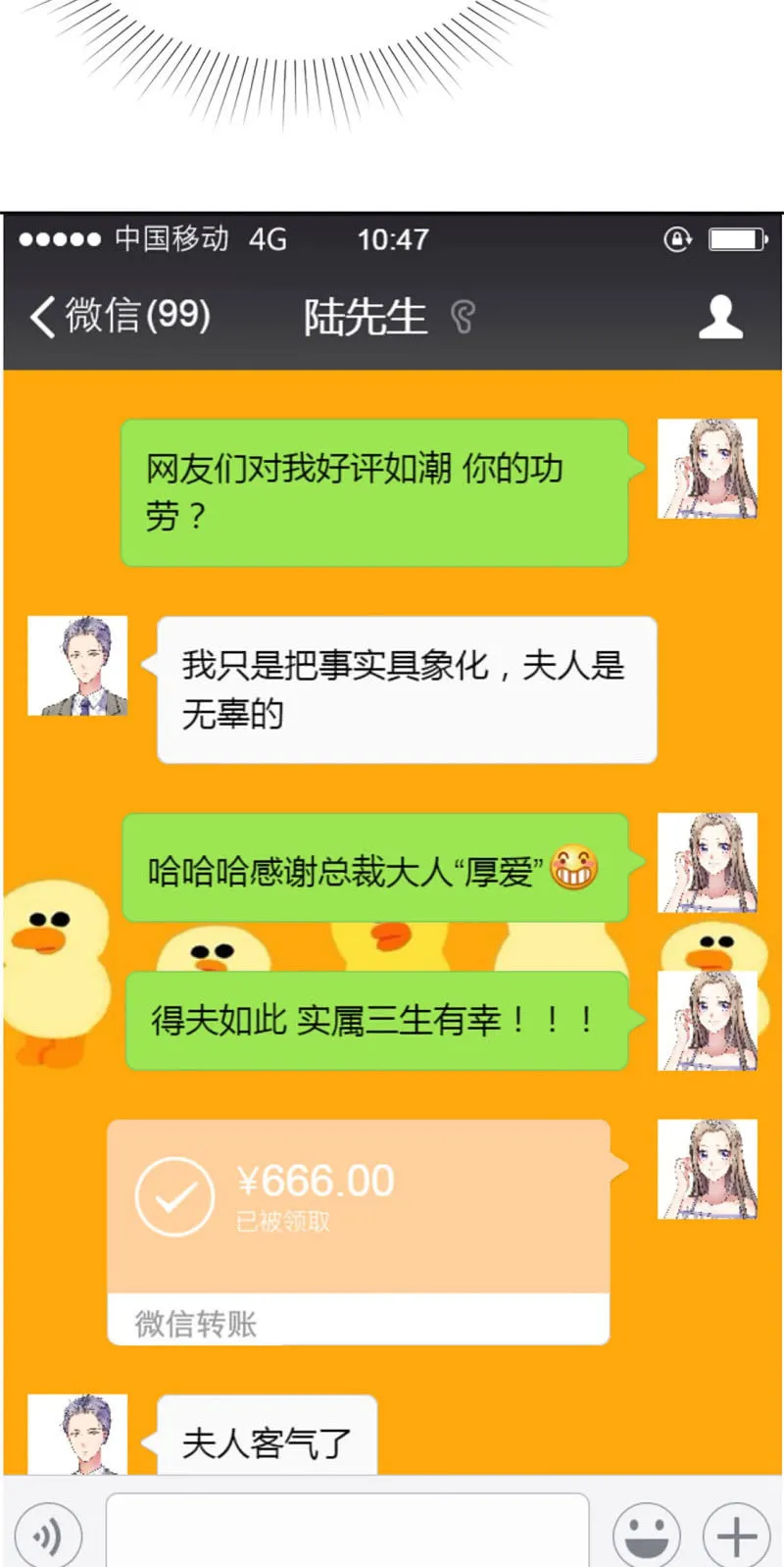 第13话 一波未平一波又起 第7页