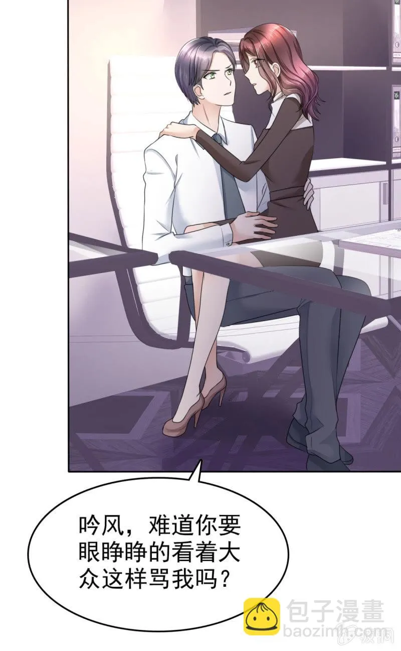 第13话 一波未平一波又起 第13页