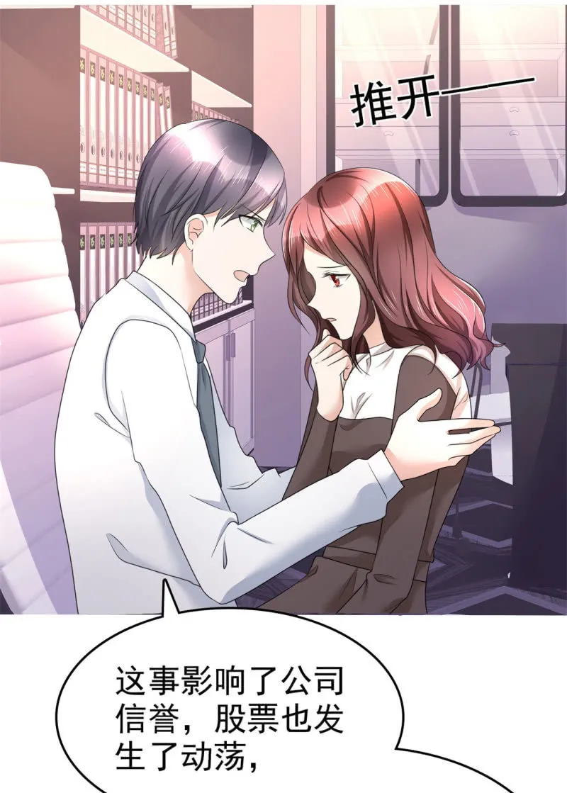 第13话 一波未平一波又起 第16页