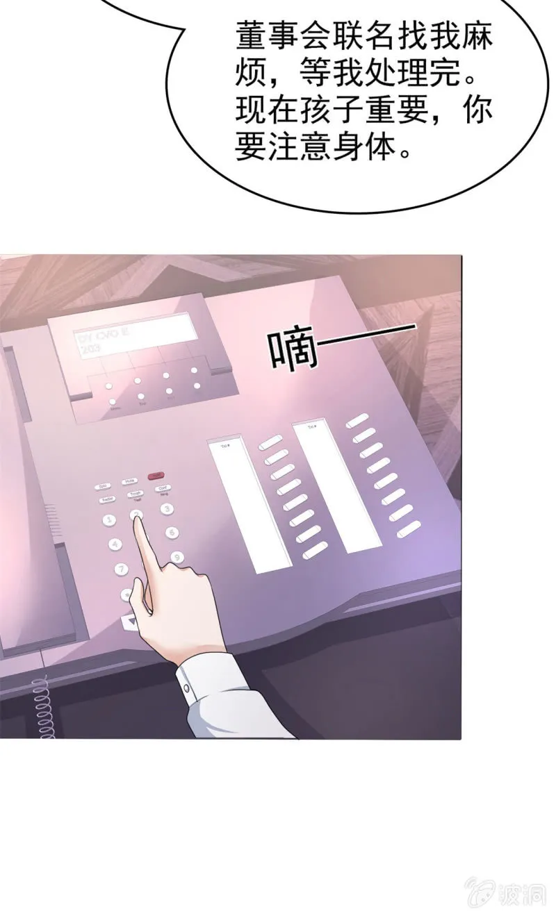 第13话 一波未平一波又起 第17页