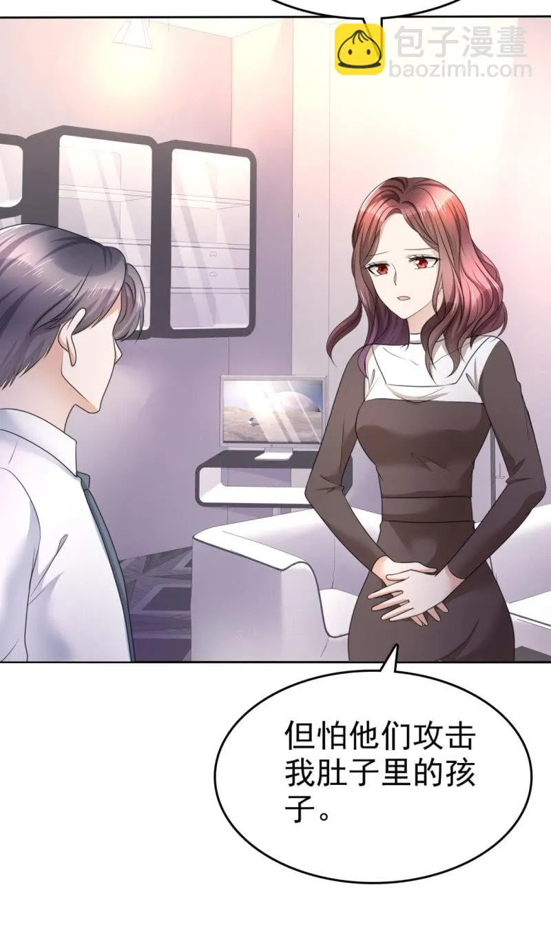 第13话 一波未平一波又起 第23页