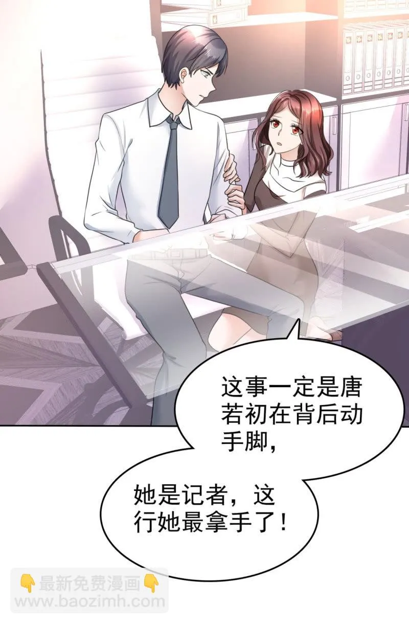 第13话 一波未平一波又起 第27页
