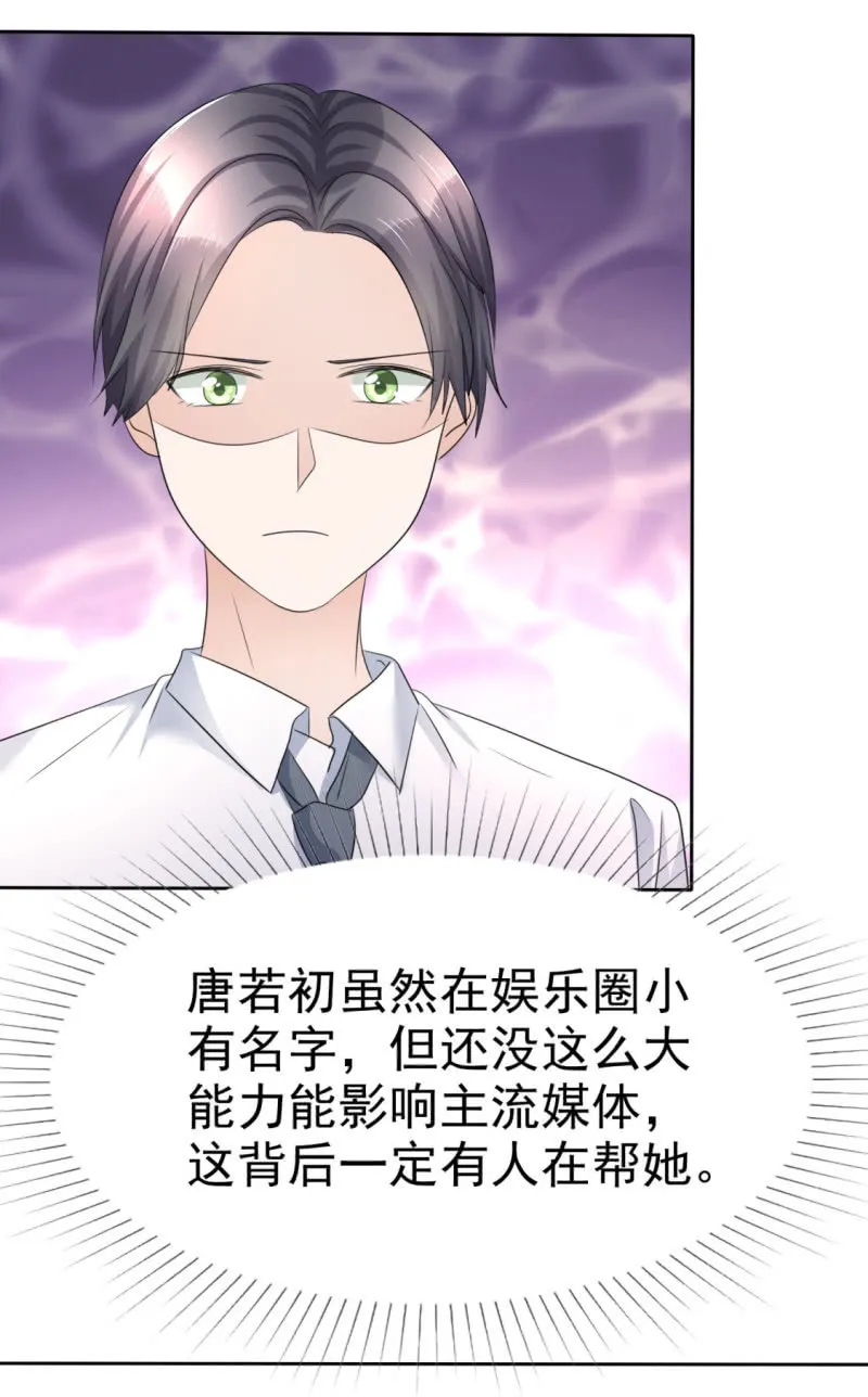 第13话 一波未平一波又起 第28页