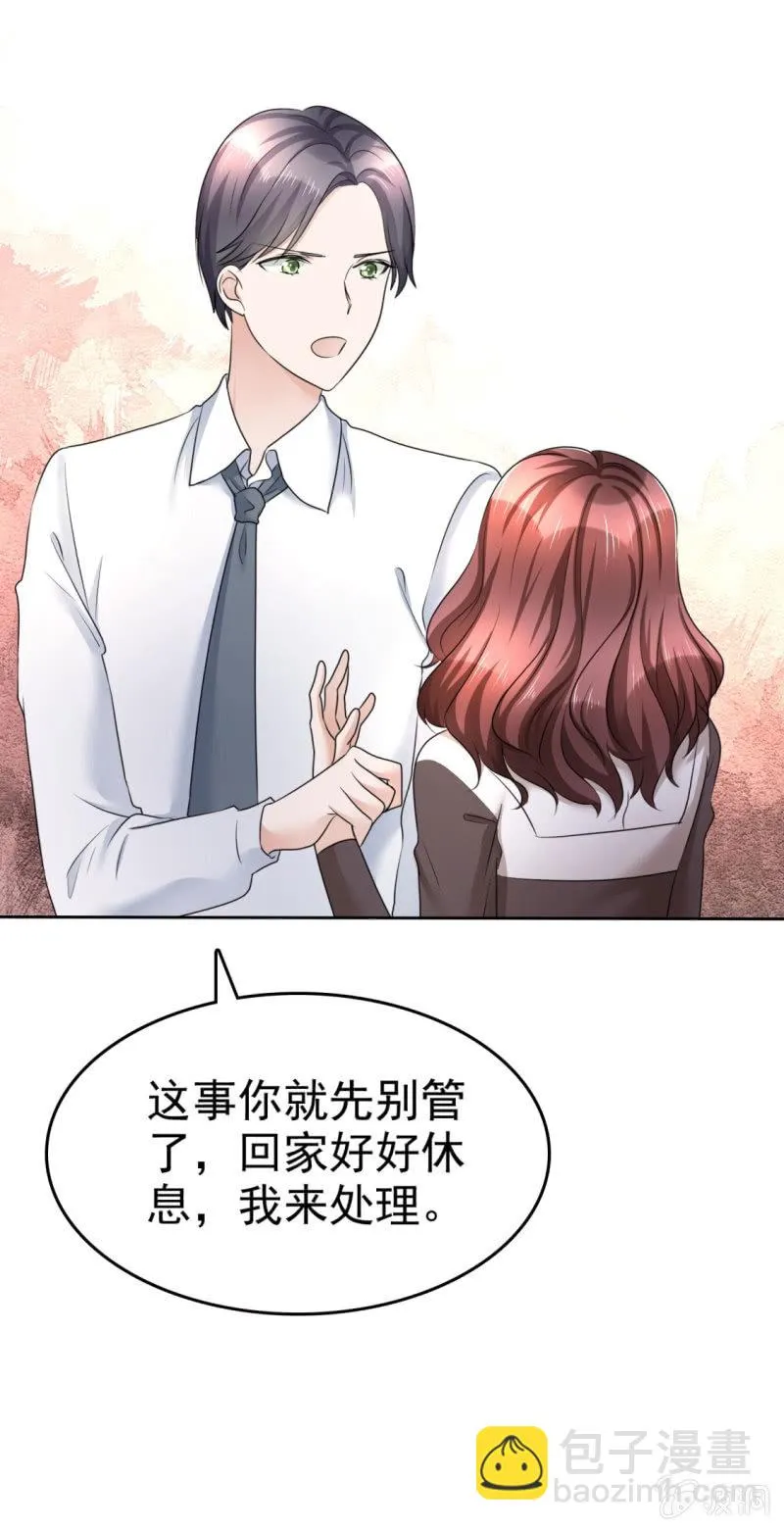 第13话 一波未平一波又起 第29页