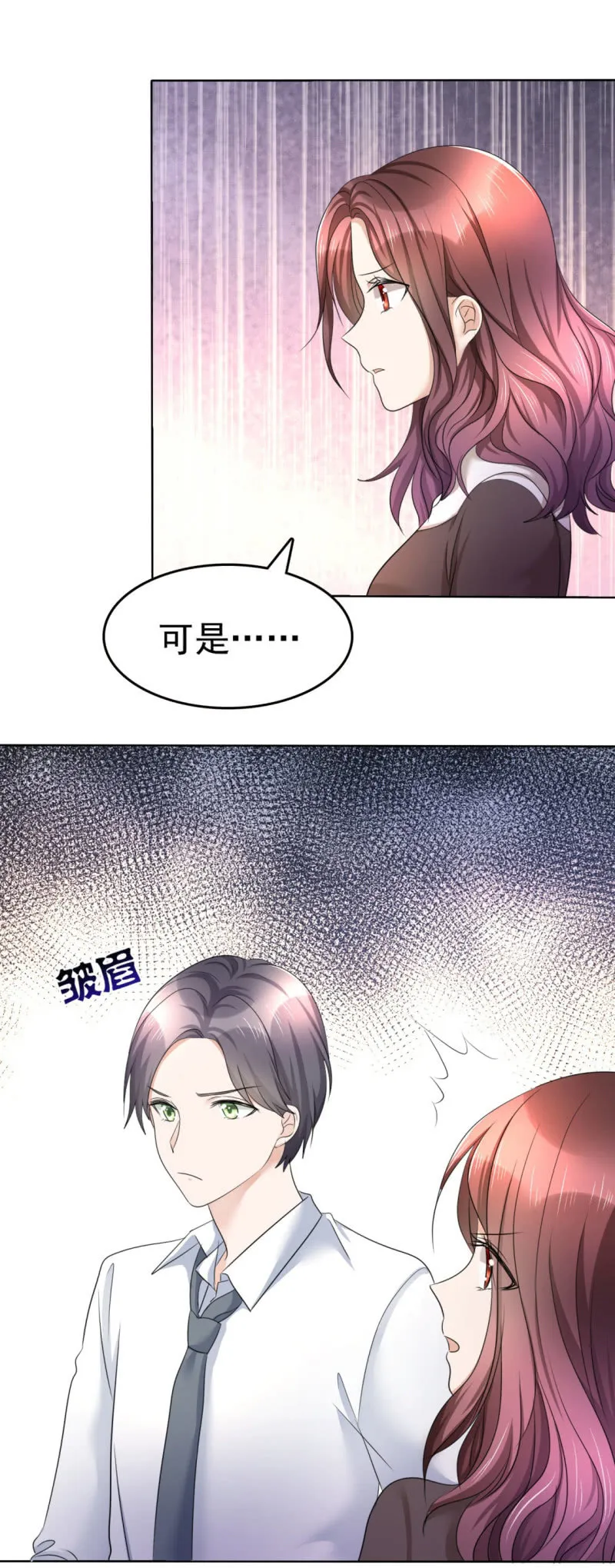 第13话 一波未平一波又起 第30页