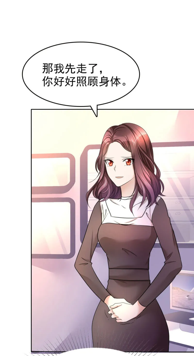 第13话 一波未平一波又起 第31页