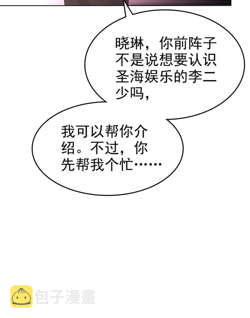 第13话 一波未平一波又起 第34页