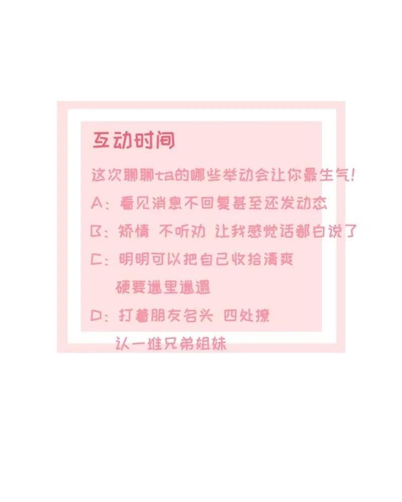 第13话 一波未平一波又起 第35页