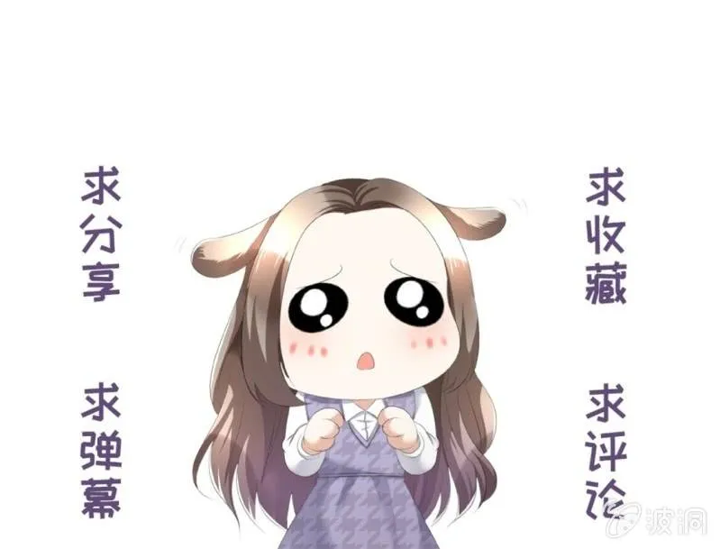 第13话 一波未平一波又起 第37页