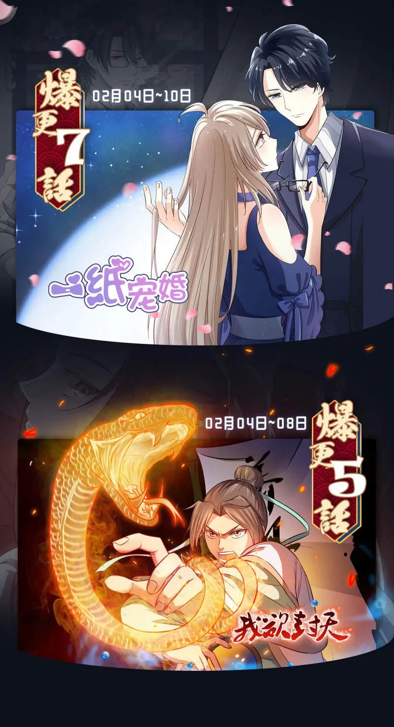 第13话 一波未平一波又起 第39页