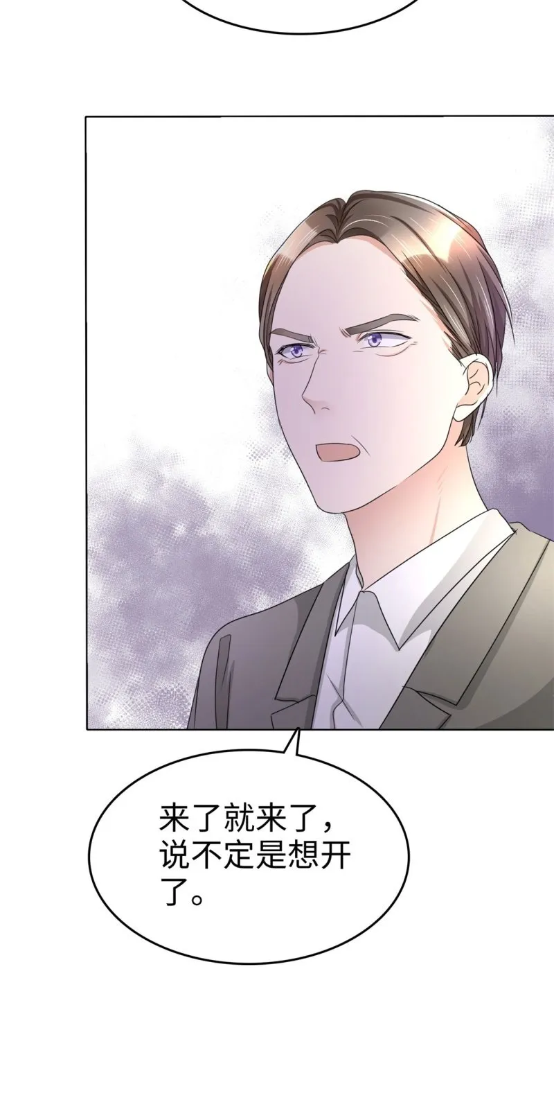 第10话 鸠占鹊巢 第28页