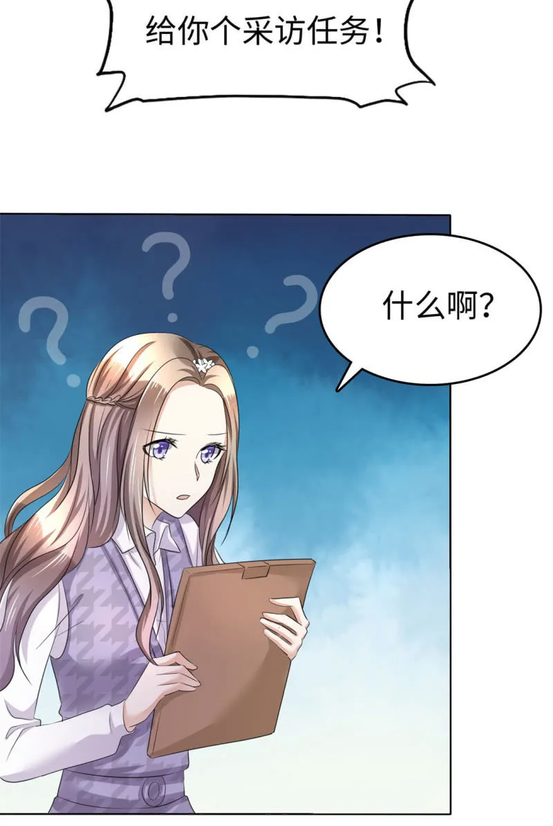 第8话 小人心机 第44页