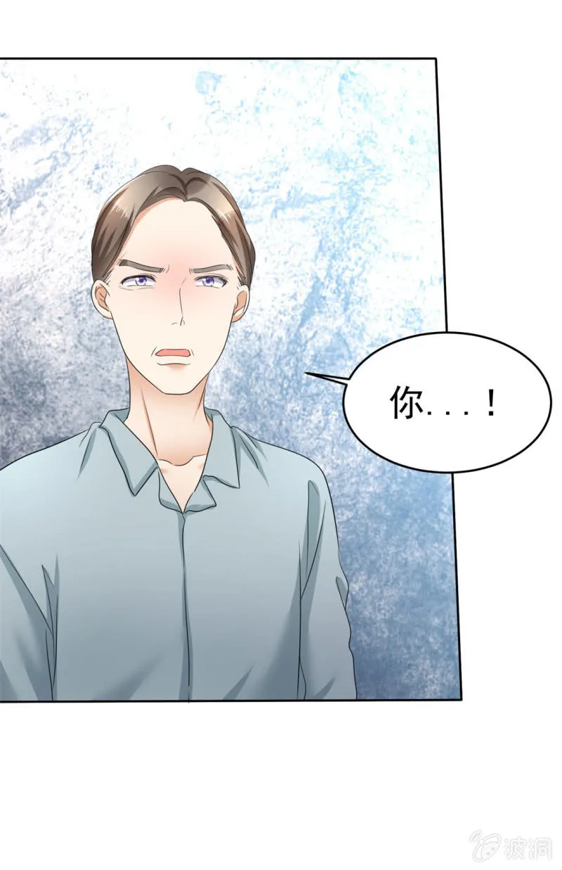 第6话 新婚夜怎么过 第29页