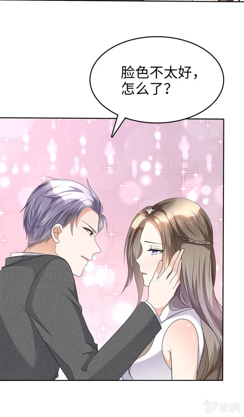 第6话 新婚夜怎么过 第37页