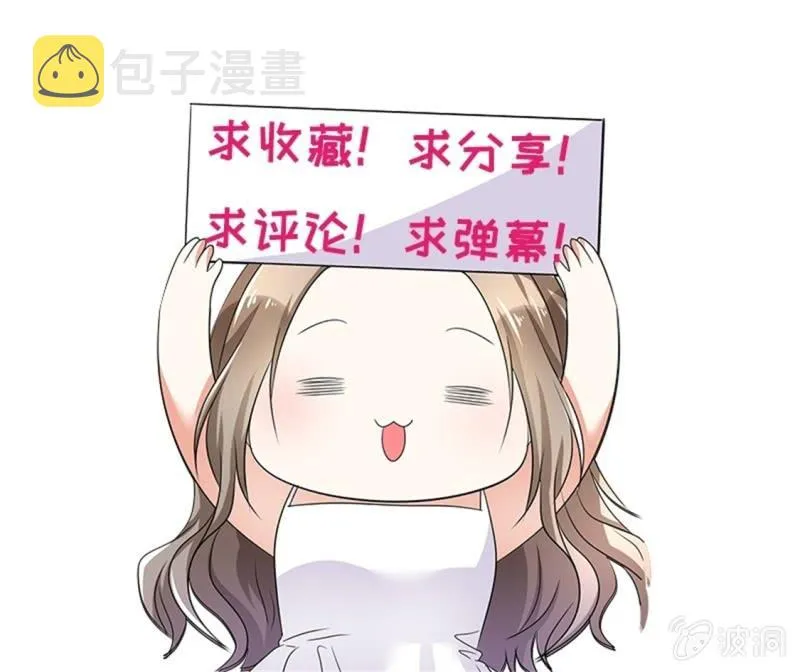 第6话 新婚夜怎么过 第41页