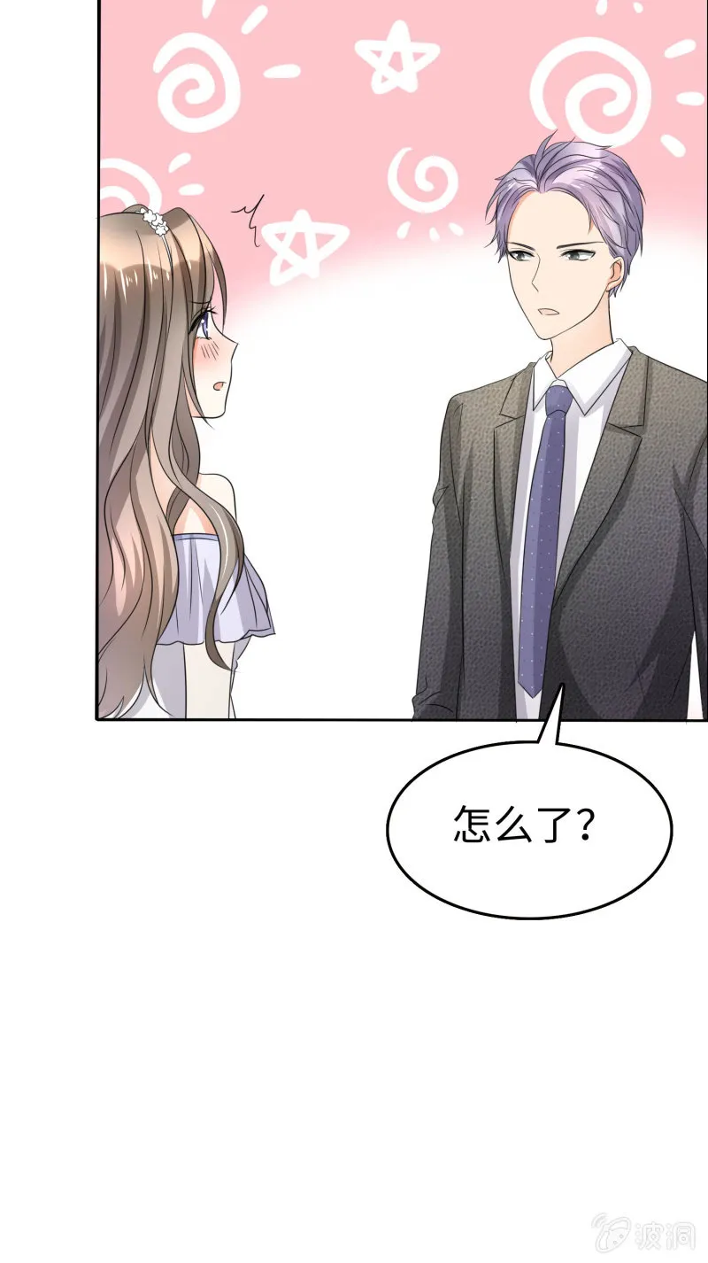第2话 秘密关系 第29页