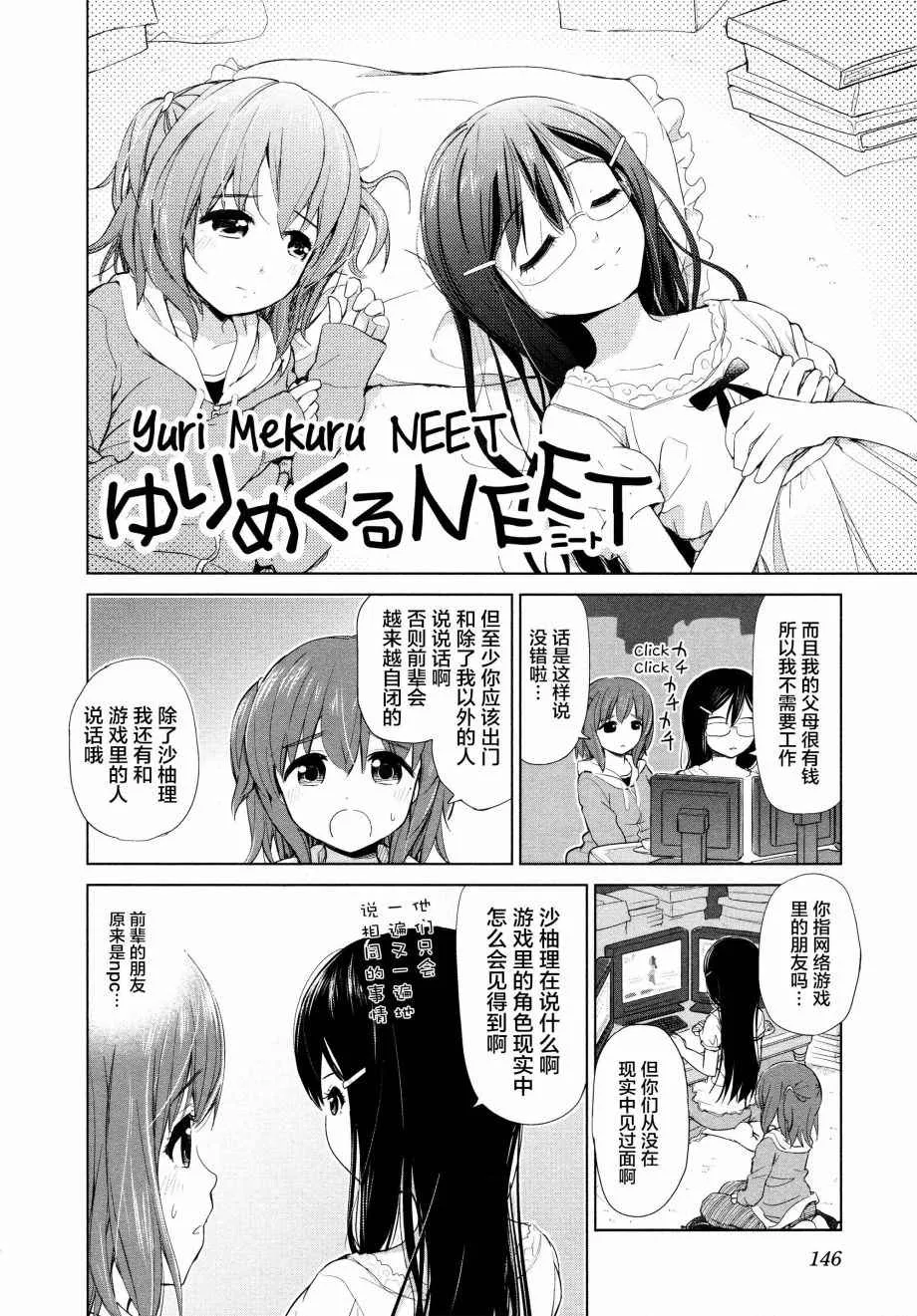 02卷17话 第2页