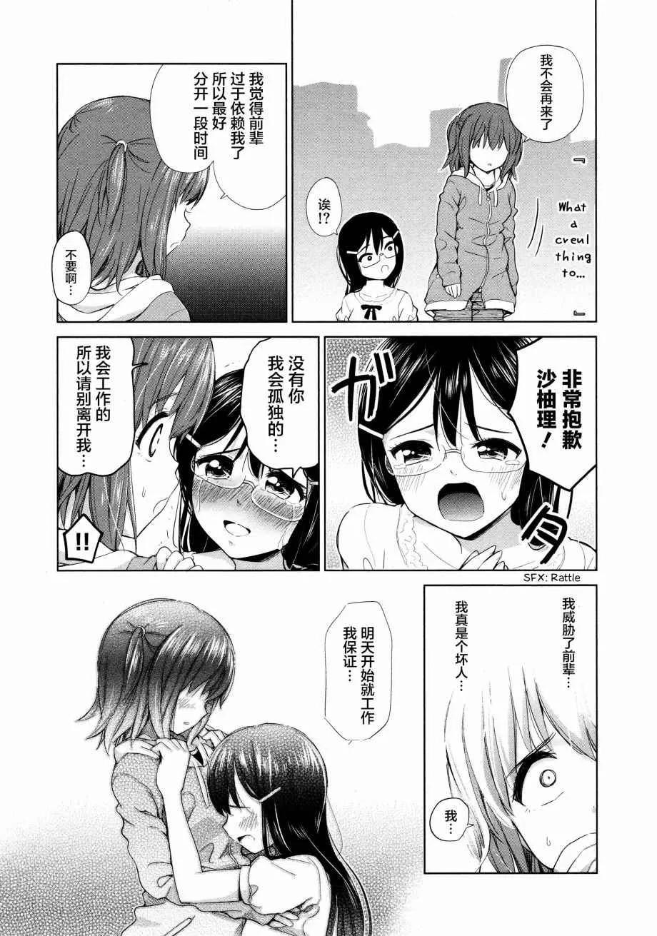 02卷17话 第7页