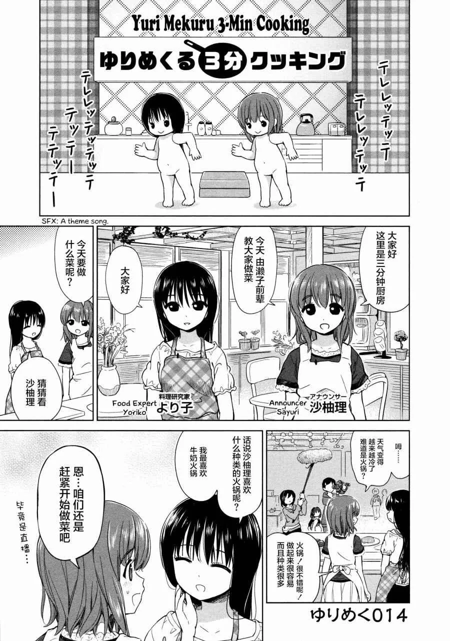 02卷14话 第1页
