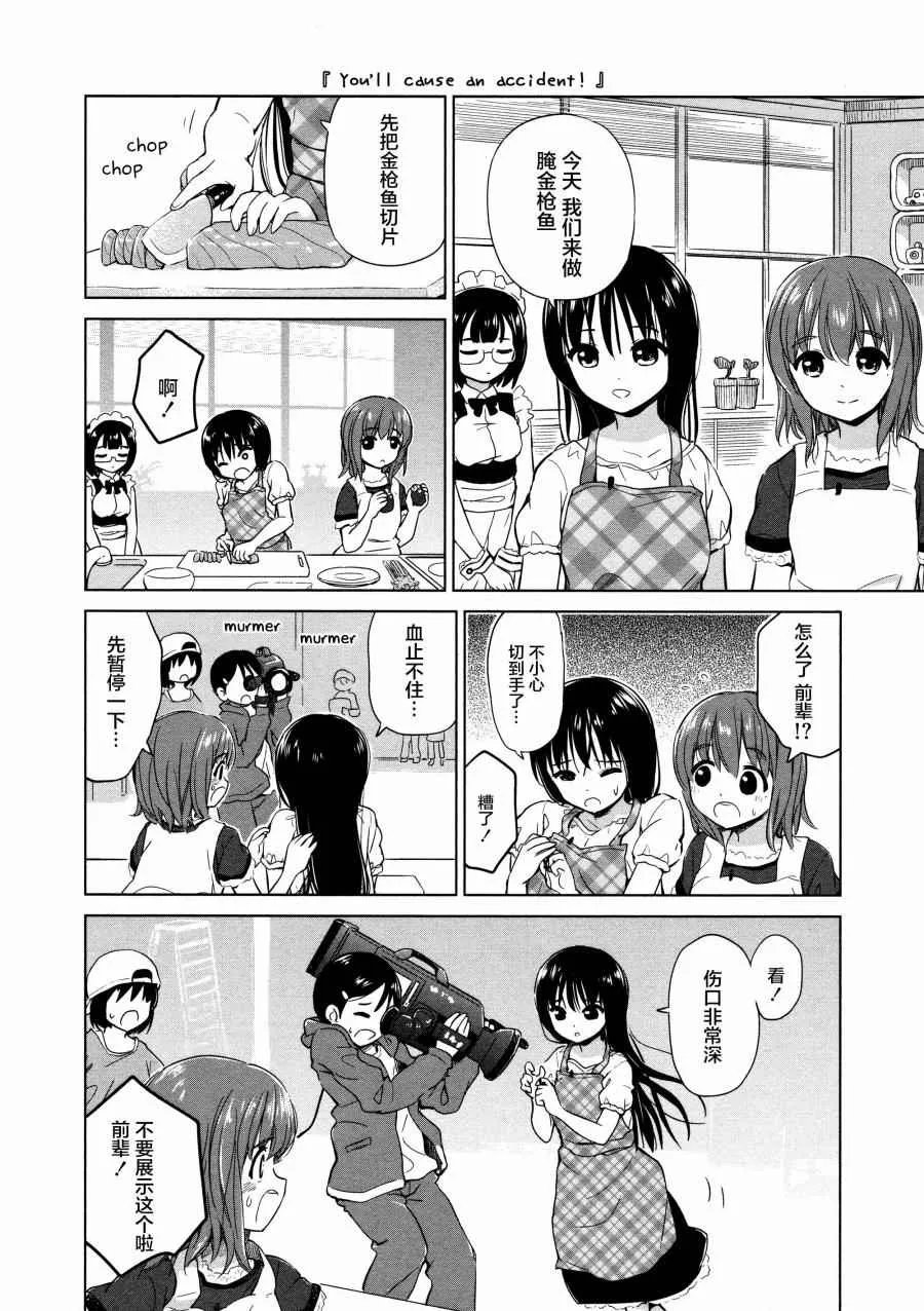 02卷14话 第2页
