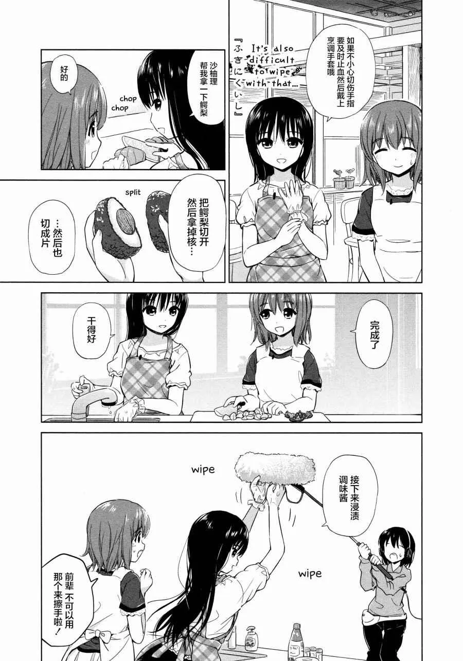 02卷14话 第3页