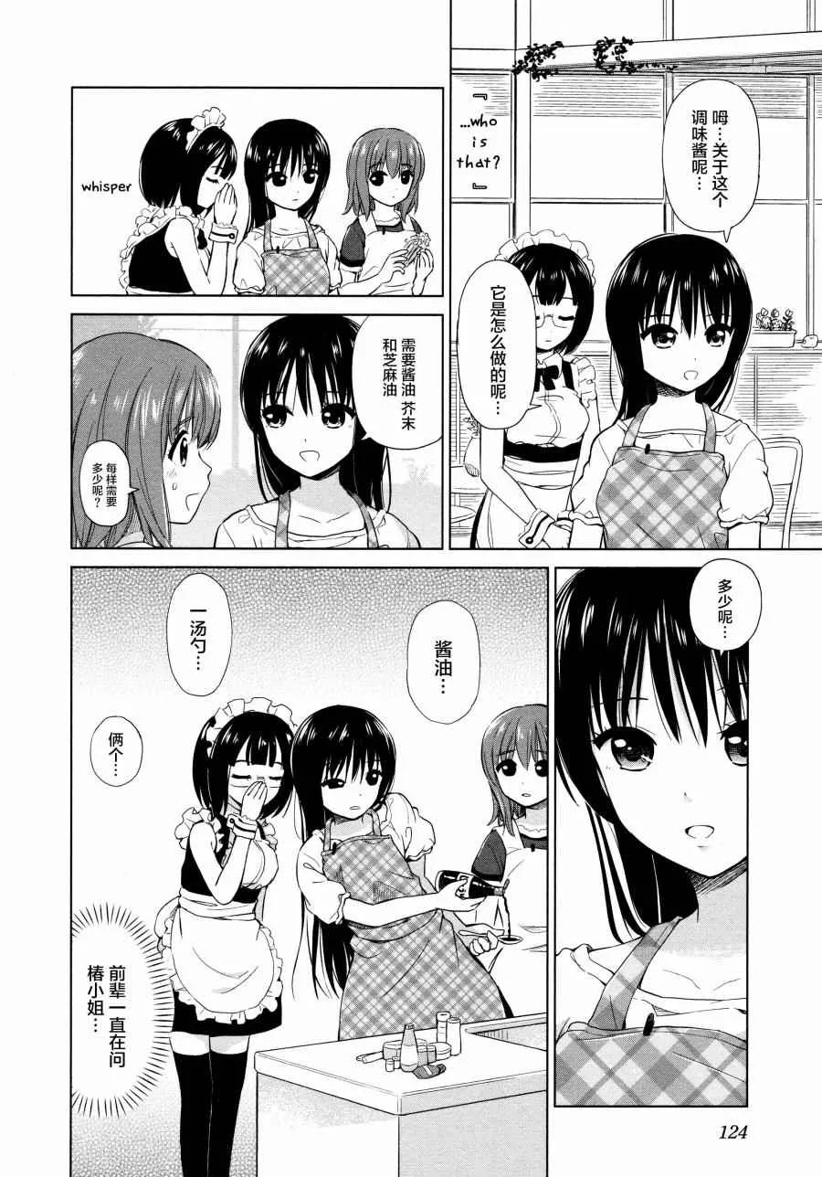 02卷14话 第4页