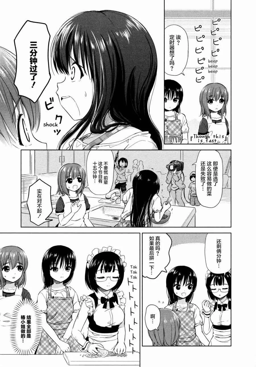02卷14话 第5页