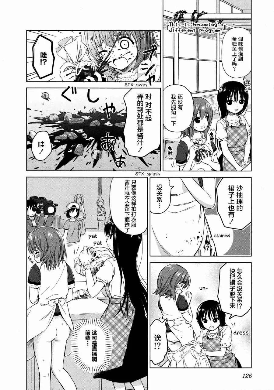 02卷14话 第6页