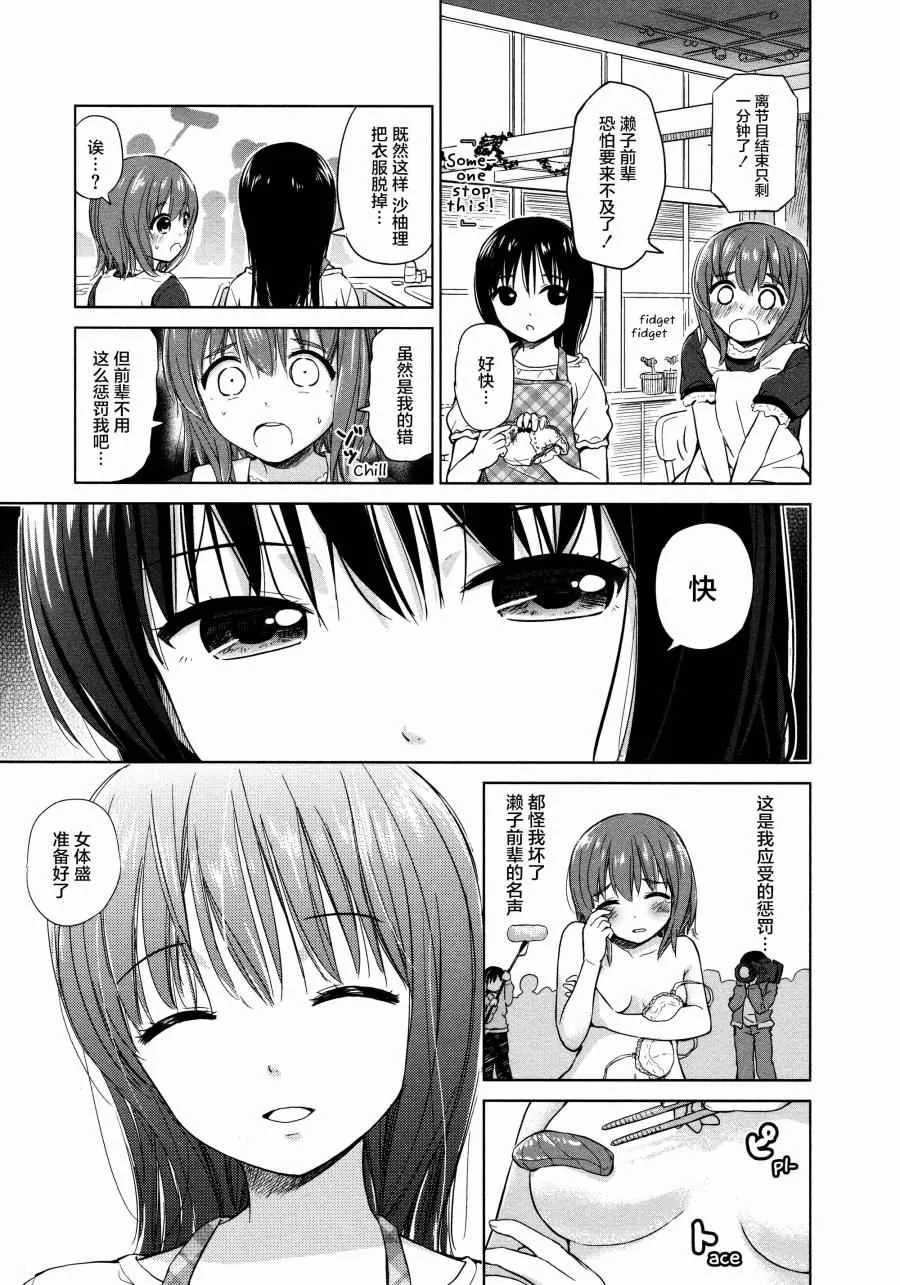 02卷14话 第7页