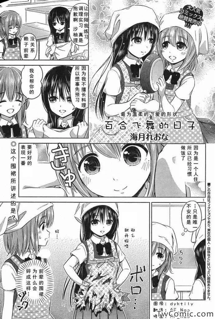 新连载17 第1页