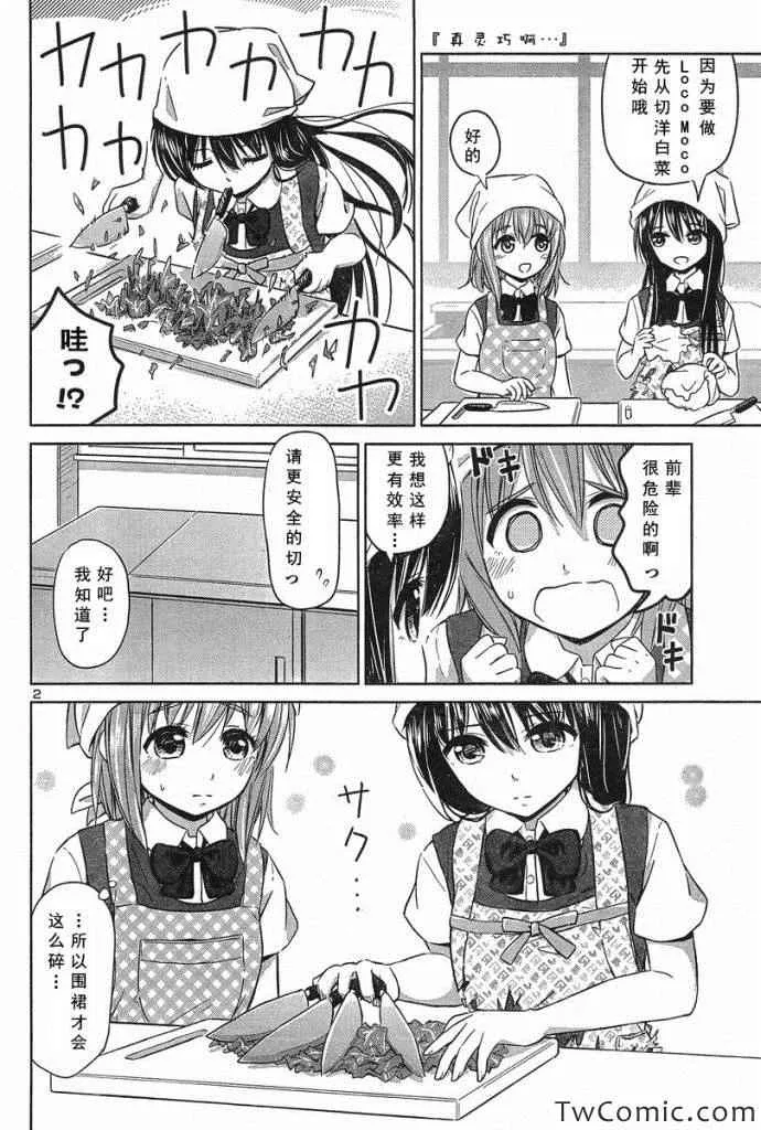 新连载17 第2页