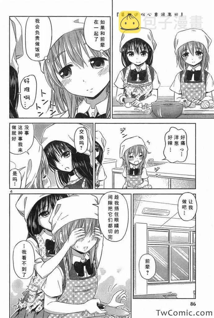 新连载17 第4页