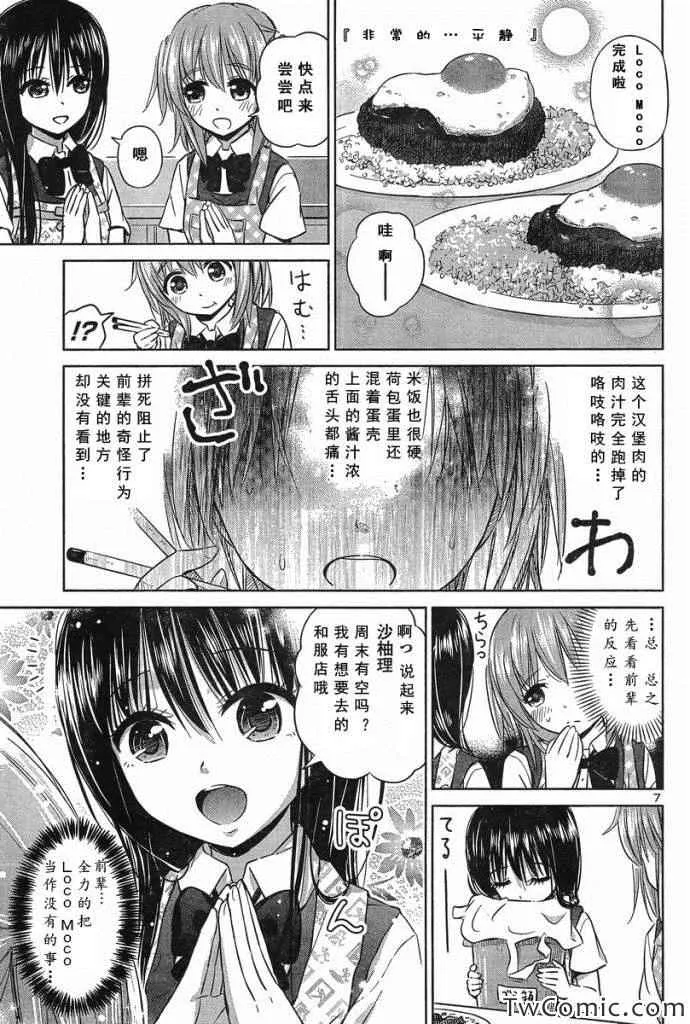 新连载17 第7页