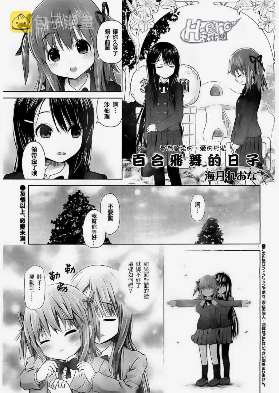 第3话 第1页