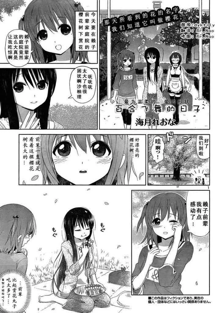 新连载03 第1页