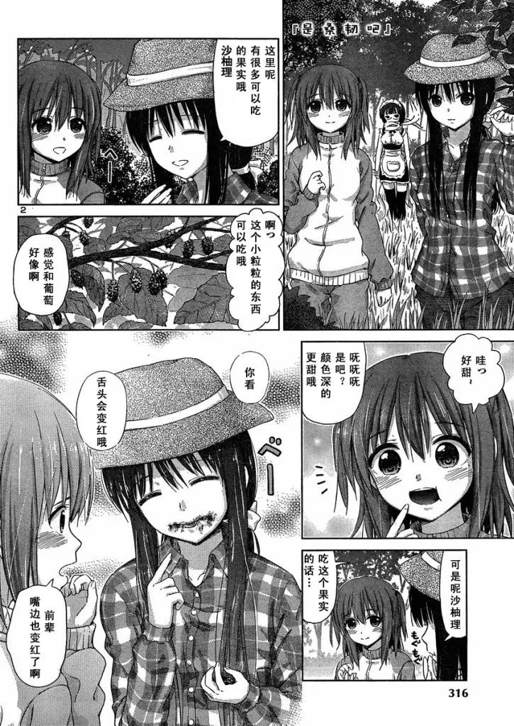 新连载06 第2页