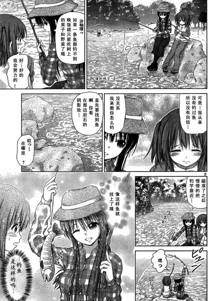 新连载06 第3页