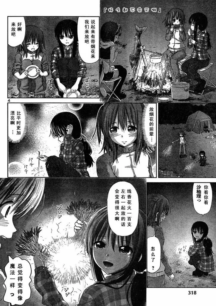 新连载06 第4页