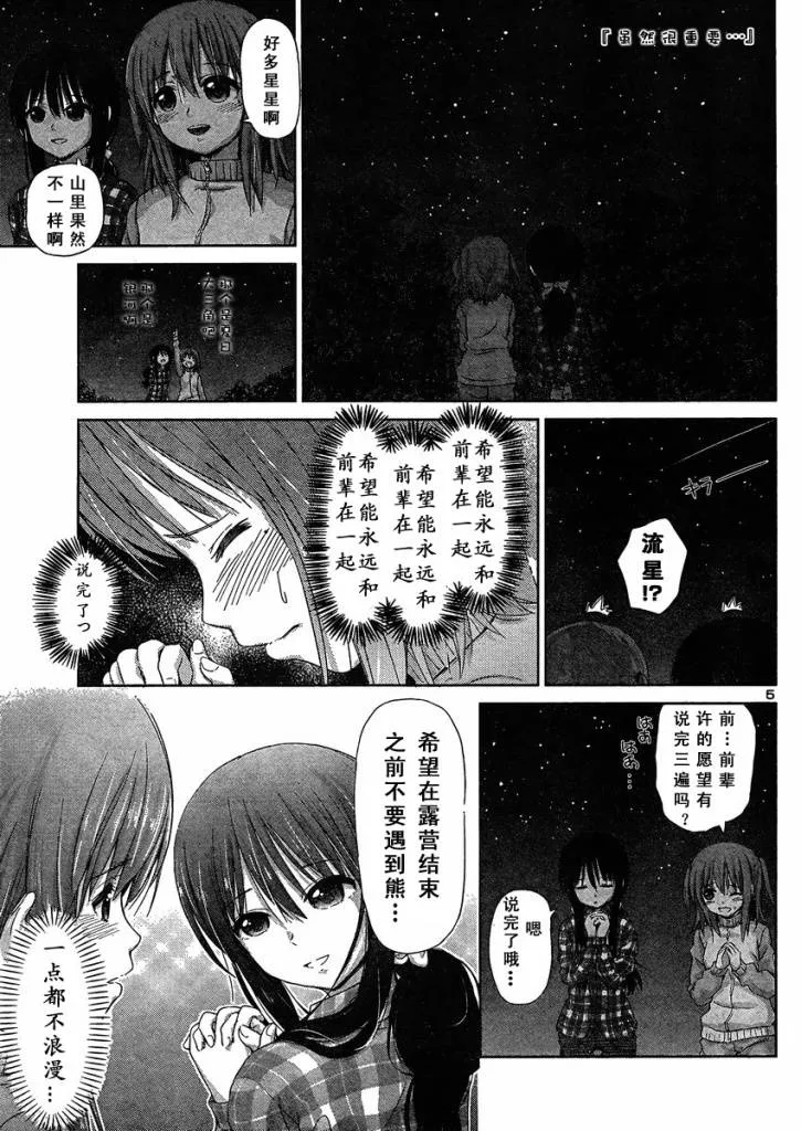 新连载06 第5页