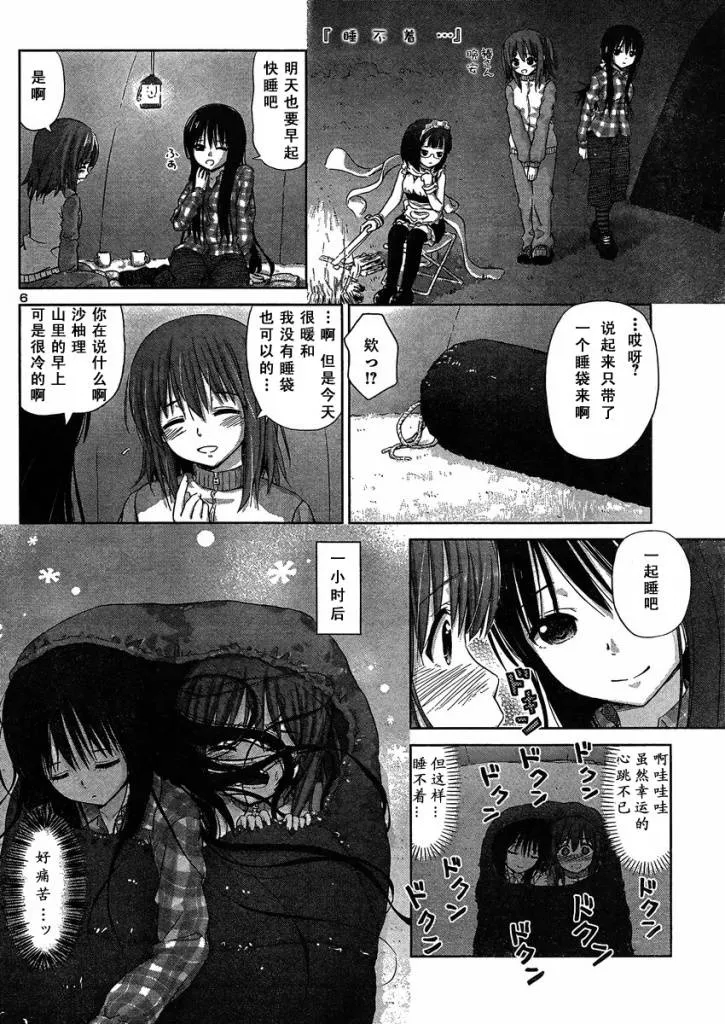 新连载06 第6页