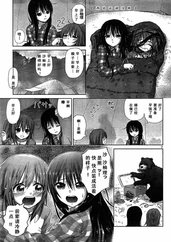 新连载06 第7页