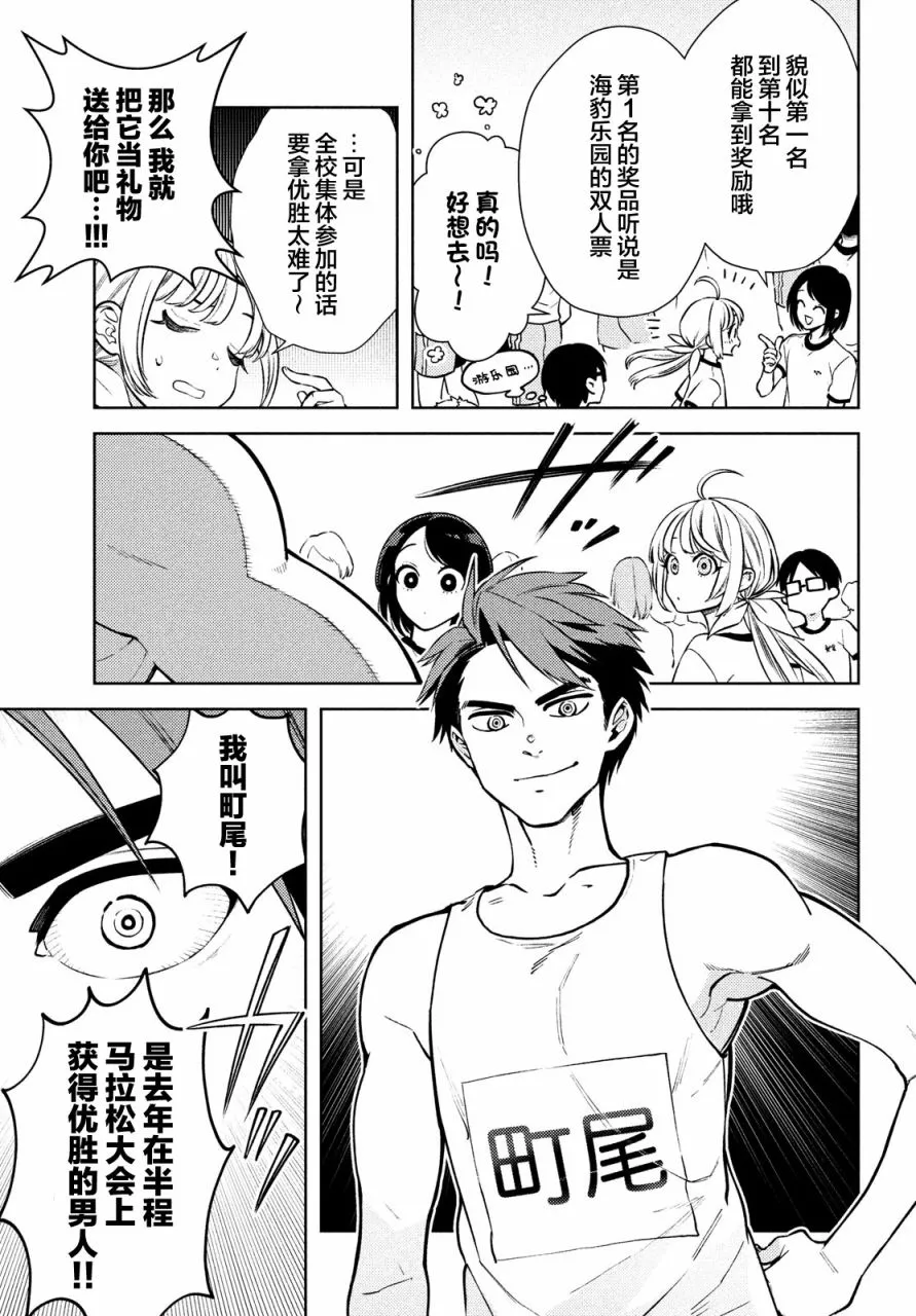 第9话 第3页