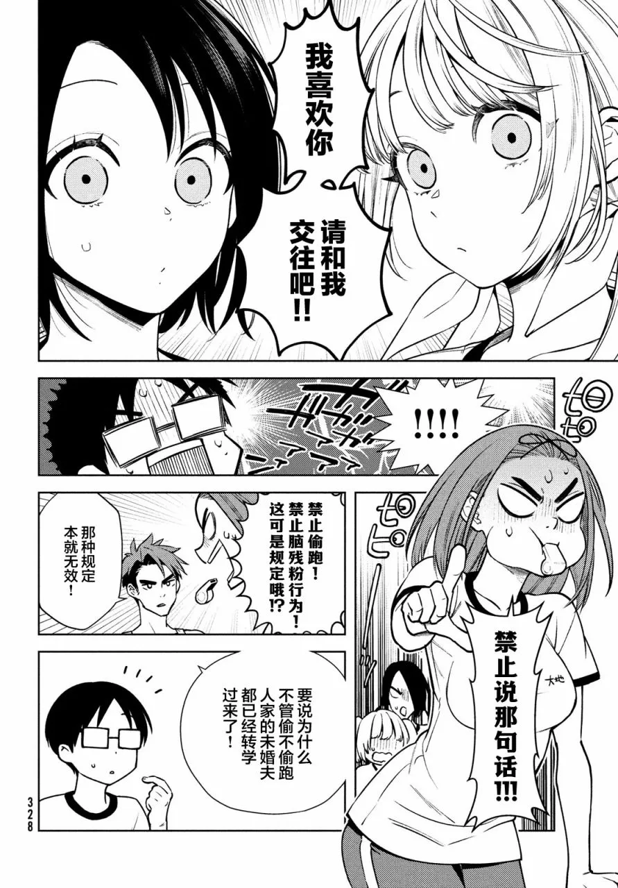第9话 第4页