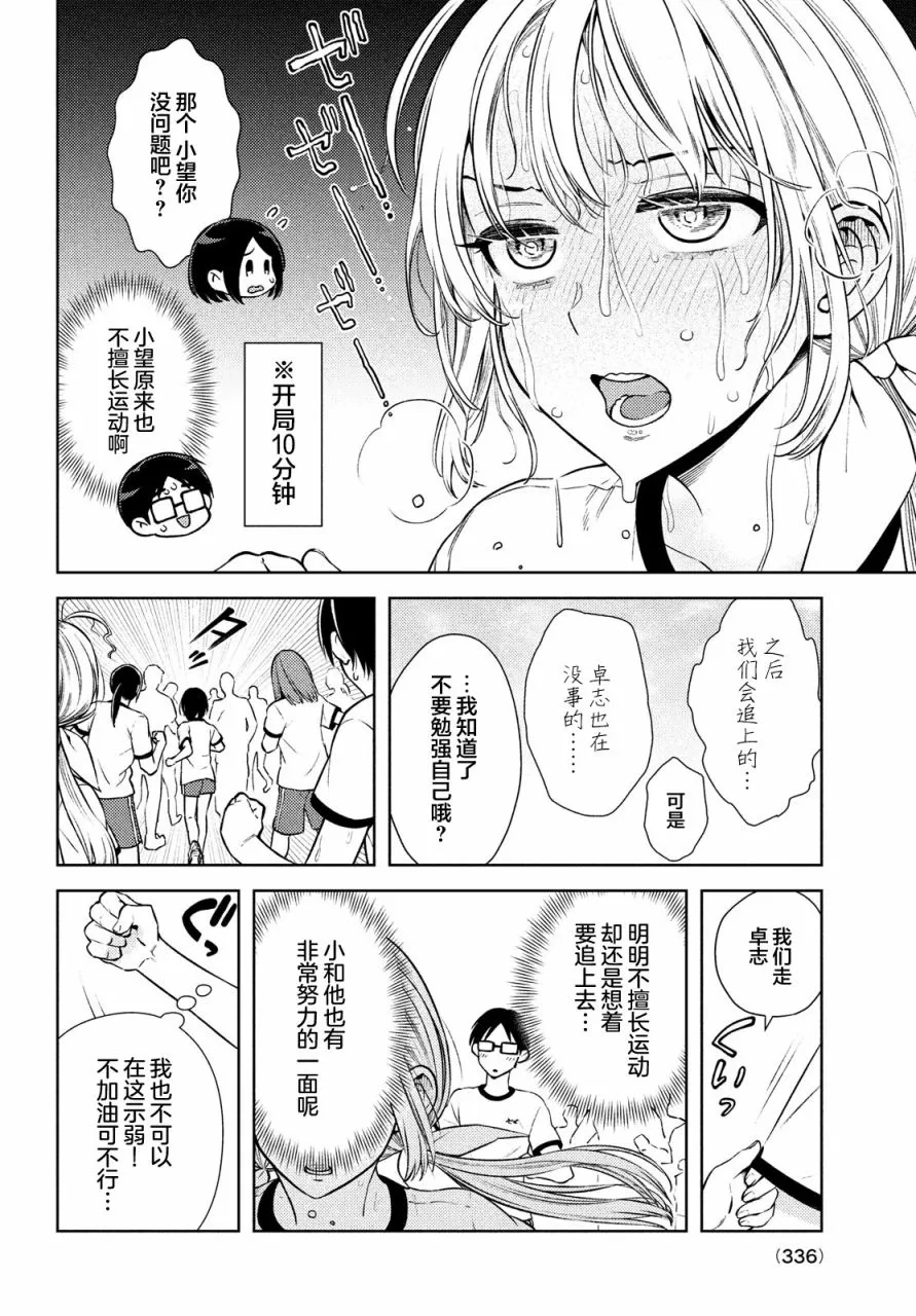 第9话 第12页