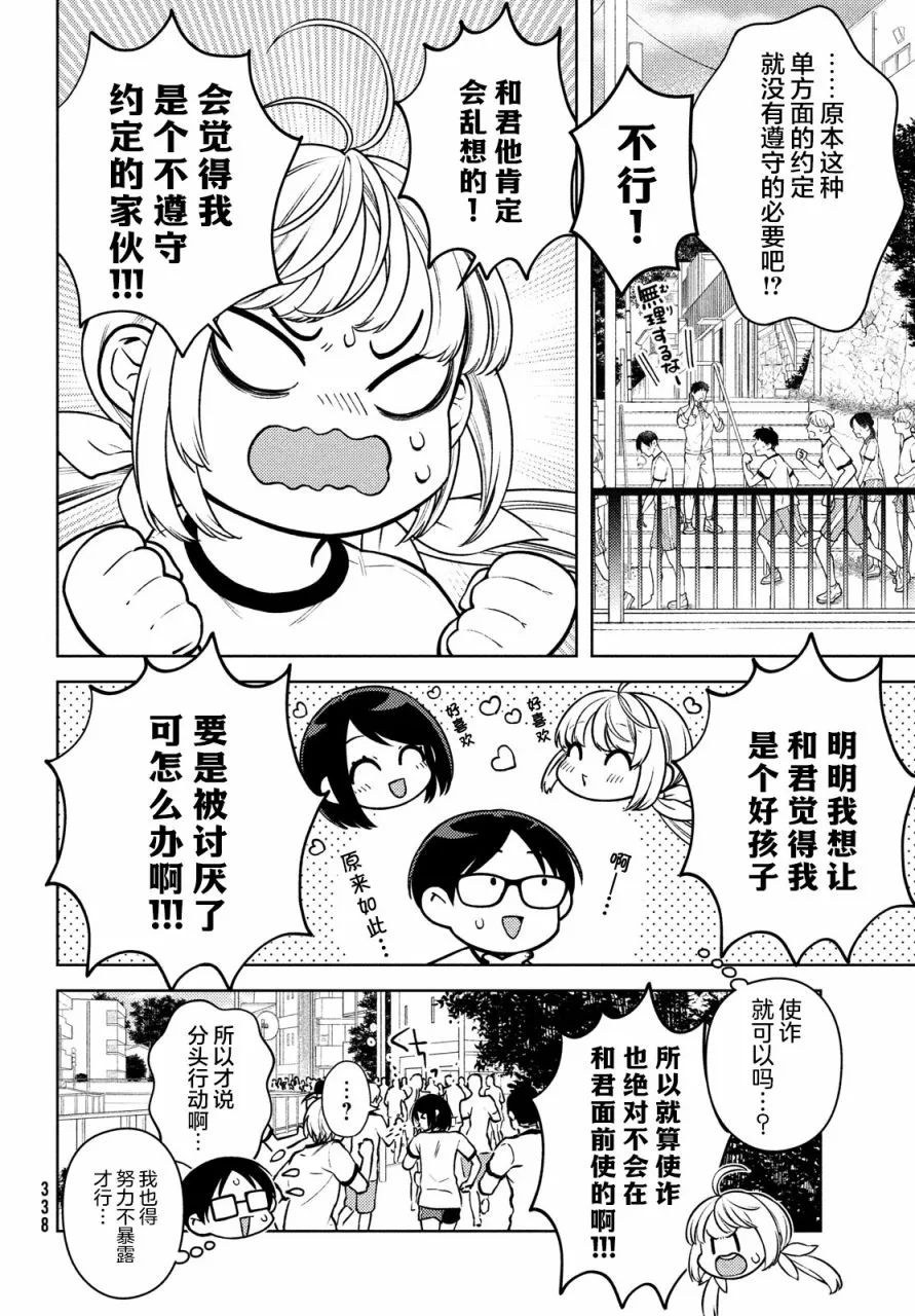 第9话 第14页