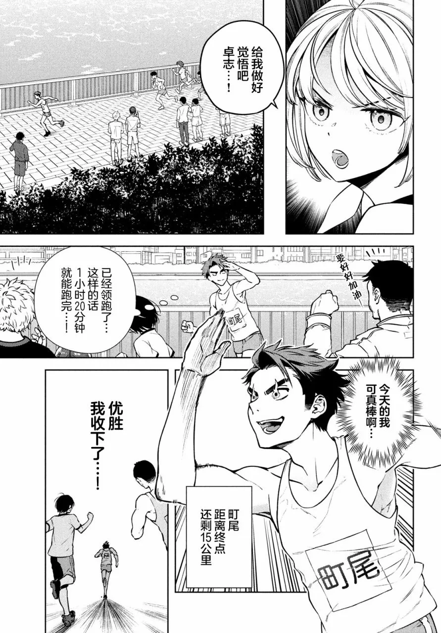 第9话 第15页
