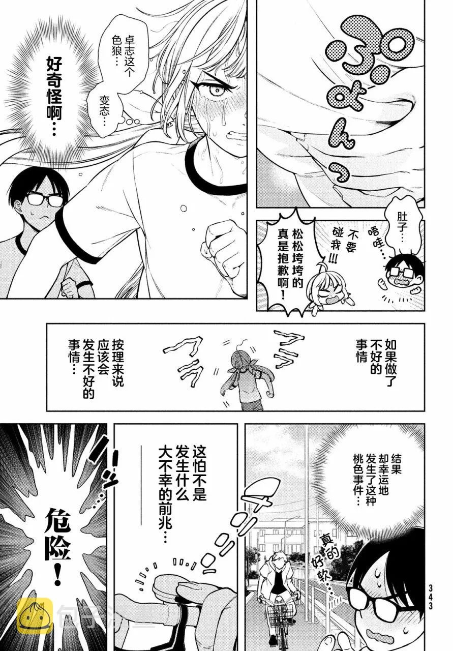 第9话 第19页