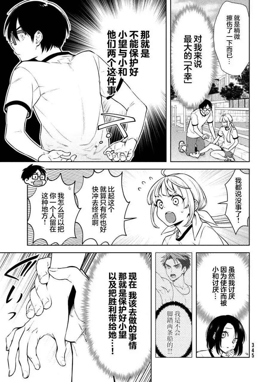 第9话 第21页