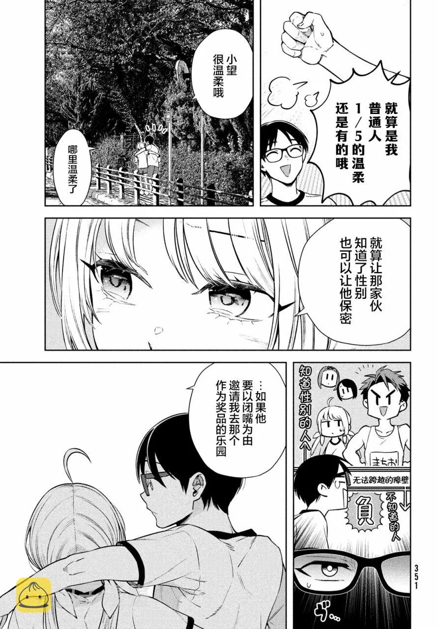 第9话 第27页